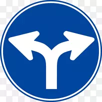 交通标志剪贴画图摄影强制性路标-空若网 交通标志剪贴画图摄影强制性路标-空若网