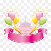 生日蛋糕祝你生日快乐剪贴画生日快乐-空若网 生日蛋糕祝你生日快乐剪贴画生日快乐-空若网