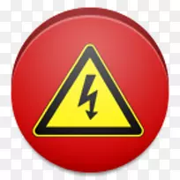 警告标志插图图-空若网 警告标志插图图-空若网