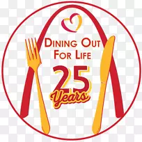 商标字体产品剪贴画-午餐捐款-空若网 商标字体产品剪贴画-午餐捐款-空若网