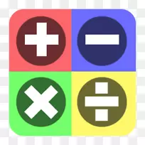 乘法除法数学减法加法-数学-空若网 乘法除法数学减法加法-数学-空若网