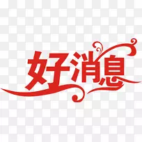 png图片设计图像艺术adobe Photoshop-消息-空若网 png图片设计图像艺术adobe Photoshop-消息-空若网