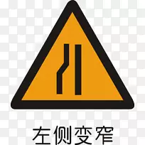 图道路标志下载标志-警告标志-空若网 图道路标志下载标志-警告标志-空若网