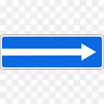 单程交通标志道-空若网 单程交通标志道-空若网