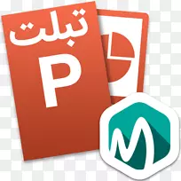 Microsoft PowerPoint Microsoft Office Microsoft Corporation计算机软件计算机图标-空若网 Microsoft PowerPoint Microsoft Office Microsoft Corporation计算机软件计算机图标-空若网