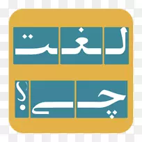 字谜:单词填充猜单词android应用程序包游戏-android-空若网 字谜:单词填充猜单词android应用程序包游戏-android-空若网