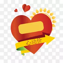 图形png图片图片旅行爱情-空若网 图形png图片图片旅行爱情-空若网