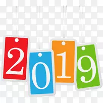 png图片图形图像剪贴画插图2019年透明-空若网 png图片图形图像剪贴画插图2019年透明-空若网