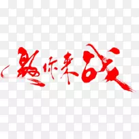 pngͼƬ¼ô¼ÒÕÊõË®²Ê»-Îʺ꣱¨-¿ÕÈôÍø pngͼƬ¼ô¼ÒÕÊõË®²Ê»-Îʺ꣱¨-¿ÕÈôÍø