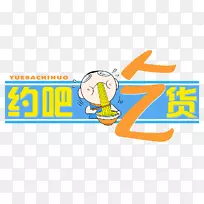 徽标插图品牌产品字体-标牌-空若网 徽标插图品牌产品字体-标牌-空若网