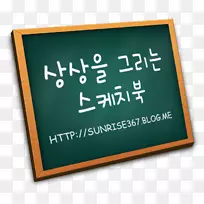 文字插图Arbel博客字体-黑板海报-空若网 文字插图Arbel博客字体-黑板海报-空若网