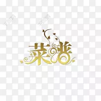 菜单设计海鲜标志剪贴画-空若网 菜单设计海鲜标志剪贴画-空若网