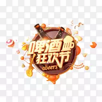 Adobe插画形象标志设计啤酒-啤酒节设计元素-空若网 Adobe插画形象标志设计啤酒-啤酒节设计元素-空若网