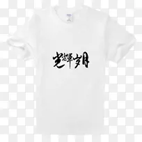 T恤裁剪套筒-空若网 T恤裁剪套筒-空若网