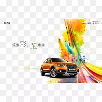 奥迪跑车概念海报奥迪A8-奥迪-空若网 奥迪跑车概念海报奥迪A8-奥迪-空若网