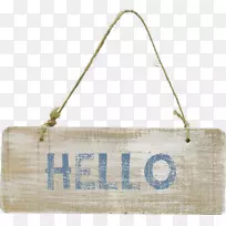 手提包送信袋米色长方形-二月PNG你好-空若网 手提包送信袋米色长方形-二月PNG你好-空若网