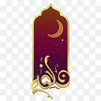 长方形 紫色 黄色-空若网 长方形 紫色 黄色-空若网