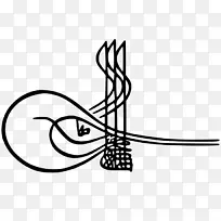 奥斯曼帝国 图格拉 奥斯曼之家-空若网 奥斯曼帝国 图格拉 奥斯曼之家-空若网