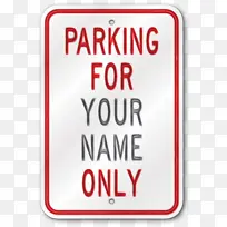 标志 线路 停车场-空若网 标志 线路 停车场-空若网