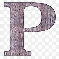 数字 符号 木头-空若网 数字 符号 木头-空若网