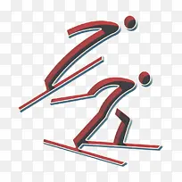 奥林匹克标志 线条 标志-空若网 奥林匹克标志 线条 标志-空若网