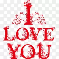 图标-我爱你-空若网 图标-我爱你-空若网