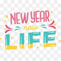 新年快乐 文字 黄色-空若网 新年快乐 文字 黄色-空若网