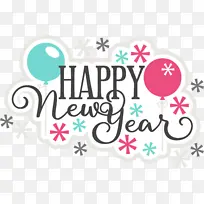 新年快乐 文字 粉色-空若网 新年快乐 文字 粉色-空若网