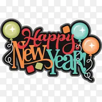 新年快乐 文字 标志-空若网 新年快乐 文字 标志-空若网