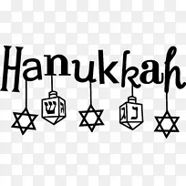 光明节快乐 光明节 文字-空若网 光明节快乐 光明节 文字-空若网