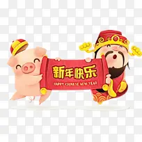 新年快乐 猪 水彩-空若网 新年快乐 猪 水彩-空若网