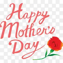 母亲节书法 母亲节快乐书法 文字-空若网 母亲节书法 母亲节快乐书法 文字-空若网