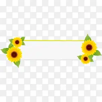 向日葵矩形框 矩形框 花框-空若网 向日葵矩形框 矩形框 花框-空若网