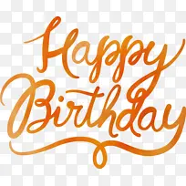 生日书法 生日快乐书法 水彩-空若网 生日书法 生日快乐书法 水彩-空若网