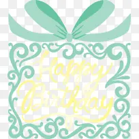 生日书法 生日快乐书法 绿色-空若网 生日书法 生日快乐书法 绿色-空若网