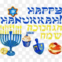 光明节快乐 光明节 生日蜡烛-空若网 光明节快乐 光明节 生日蜡烛-空若网