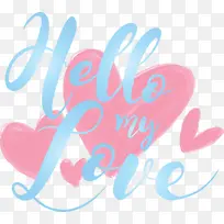 情人节 你好我的爱 文本-空若网 情人节 你好我的爱 文本-空若网