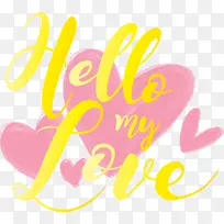 情人节 你好我的爱 短信-空若网 情人节 你好我的爱 短信-空若网