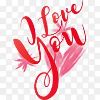 情人节 我爱你 发短信-空若网 情人节 我爱你 发短信-空若网