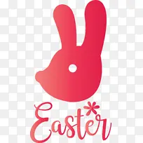 复活节 复活节周日 复活节快乐-空若网 复活节 复活节周日 复活节快乐-空若网