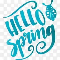 你好 春天-空若网 你好 春天-空若网