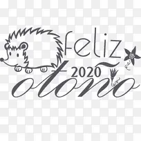 快乐秋天 标志 书法-空若网 快乐秋天 标志 书法-空若网