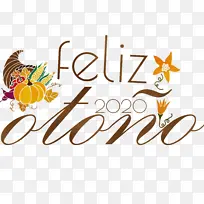 快乐秋天 水彩画 油漆-空若网 快乐秋天 水彩画 油漆-空若网