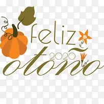 快乐秋天 标志 书法-空若网 快乐秋天 标志 书法-空若网