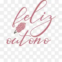 快乐秋天 花瓣 线条-空若网 快乐秋天 花瓣 线条-空若网