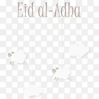宰牲节 开斋节 米-空若网 宰牲节 开斋节 米-空若网