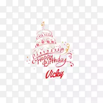 生日蛋糕祝你生日快乐-名字-空若网 生日蛋糕祝你生日快乐-名字-空若网