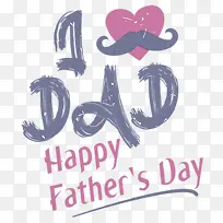 父亲节 父亲节快乐 标志-空若网 父亲节 父亲节快乐 标志-空若网