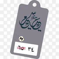 折扣标签 销售标签 水彩-空若网 折扣标签 销售标签 水彩-空若网