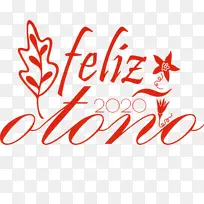 快乐秋天 标志 米-空若网 快乐秋天 标志 米-空若网